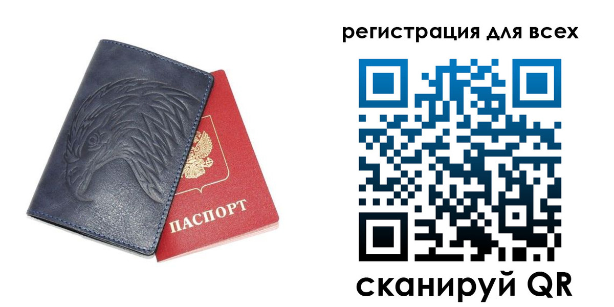 регистрация для школы в Красноармейске