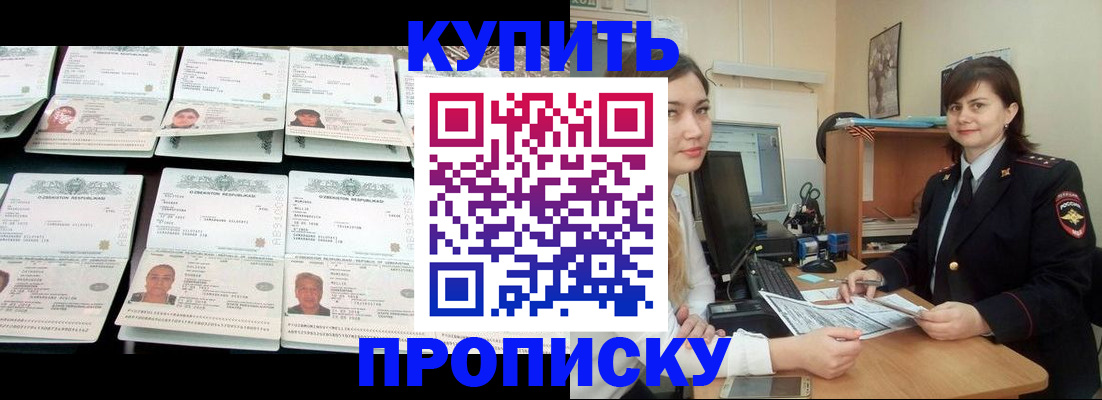 временная регистрация госуслуги в Красноармейске