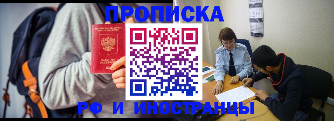 временная регистрация для школы в Красноармейске