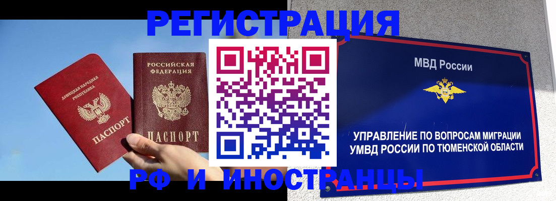 временная регистрация в квартире в Красноармейске